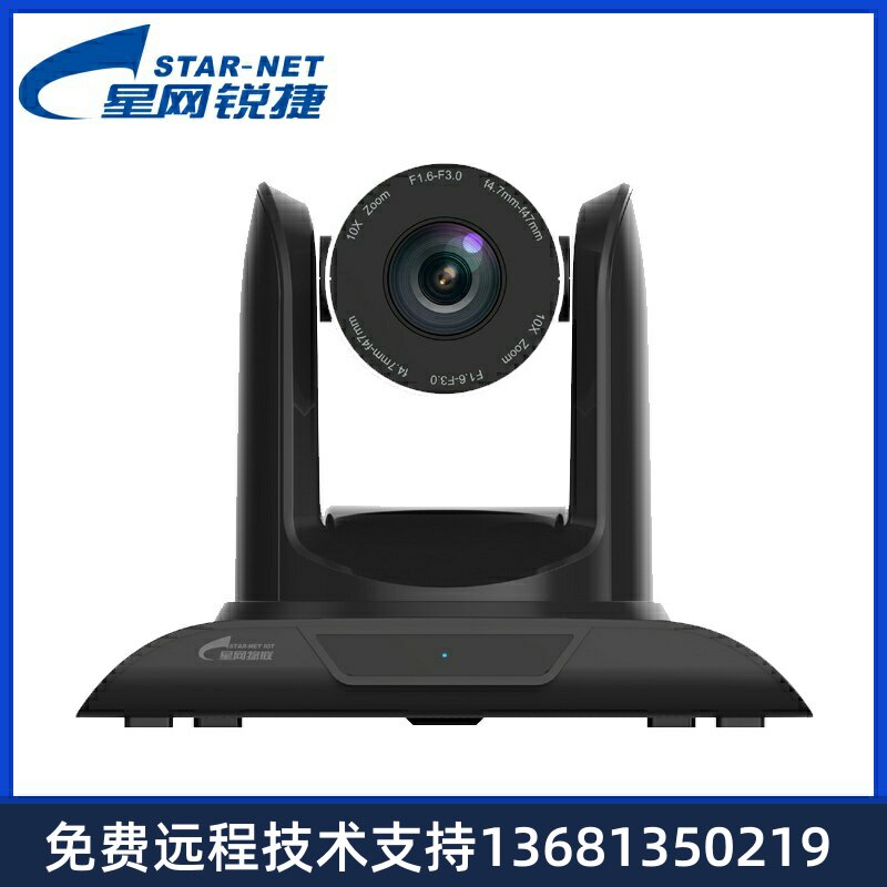 Star Network Sharp MC310 HD Film Conference Camera zoom PTZ Camera DVI Terminal Remote