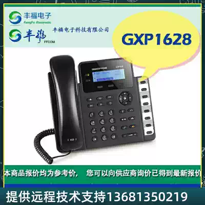 Shunfeng Grandstream trend GXP1628 IP wired telephone 3 line support POE power supply
