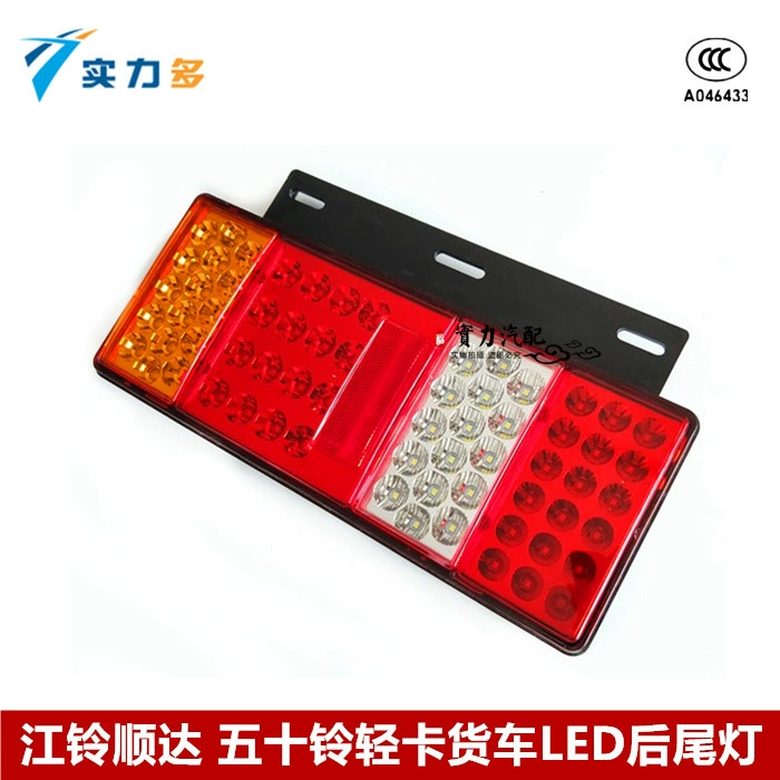 đèn hậu ô tô Xe tải nhẹ nhiều -era Jiangling Shun Da Tuzu Light Truck LED LED Taillight Hawo Light Card Light gương ô tô kinh o to