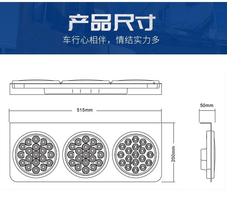 Đèn phía sau xe tải xe điện 24V ở đèn hậu phía sau, đèn hậu điện tử Huajun da Sanlian đèn ô tô đèn sương mù xe ô tô