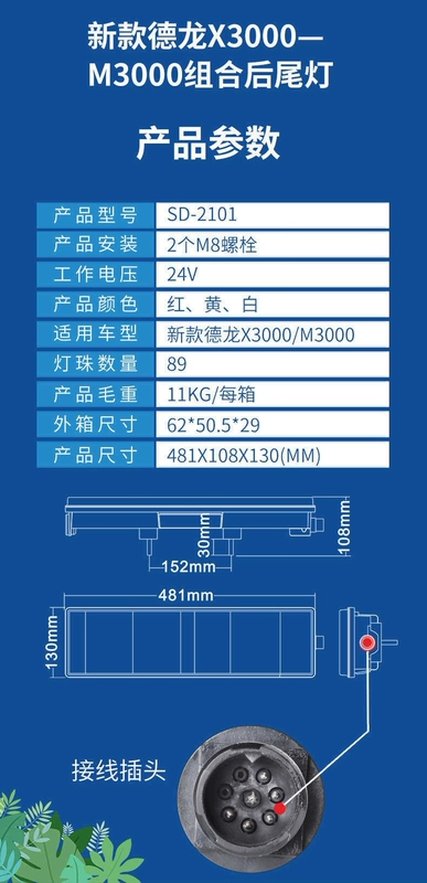 kính ô tô Bộ đôi Power Shaanqi Delong X3000 Đèn đuôi MỚI M3000/F3000 LED Đèn LED Làn đèn sau siêu sáng gương cầu lồi ô tô gương gù