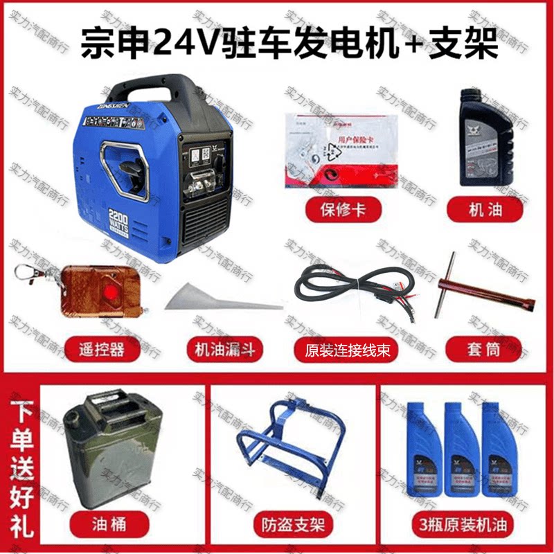Генератор Zongshen 24V 4.5L стандарт