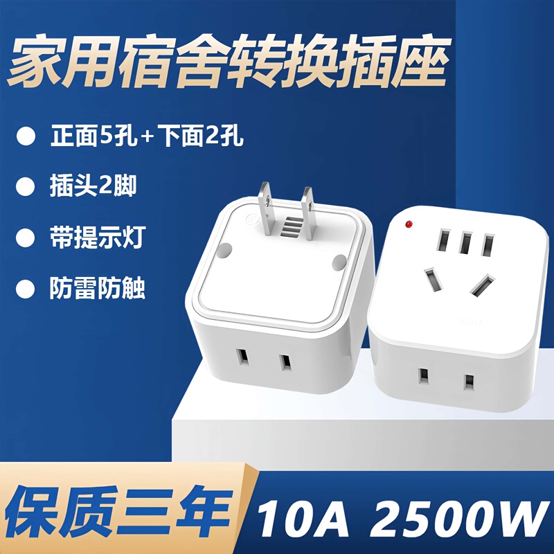 Wireless Adapter Plug Two-Prong to Three-Prong Socket Multi-Socket Home Dormitory 2-Prong to 3-Prong Plug Power Strip