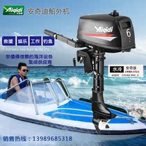 Anchidi 2 punching 6 water cooling boat outside machine hanging machine electric boat external machine inflatable boat leather canoeing rubber dinghy