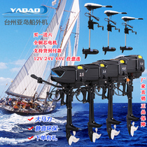 Sub-Island 12v24v 48V Electric thruster boat Outer machine rubber dinghy boat inflatable boat canoeing