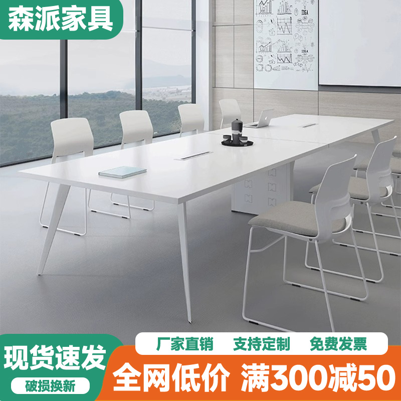 Conference Table Long Table Simple Modern Small White Negotiation Office Long Table and Chair Combination Conference Room Workbench