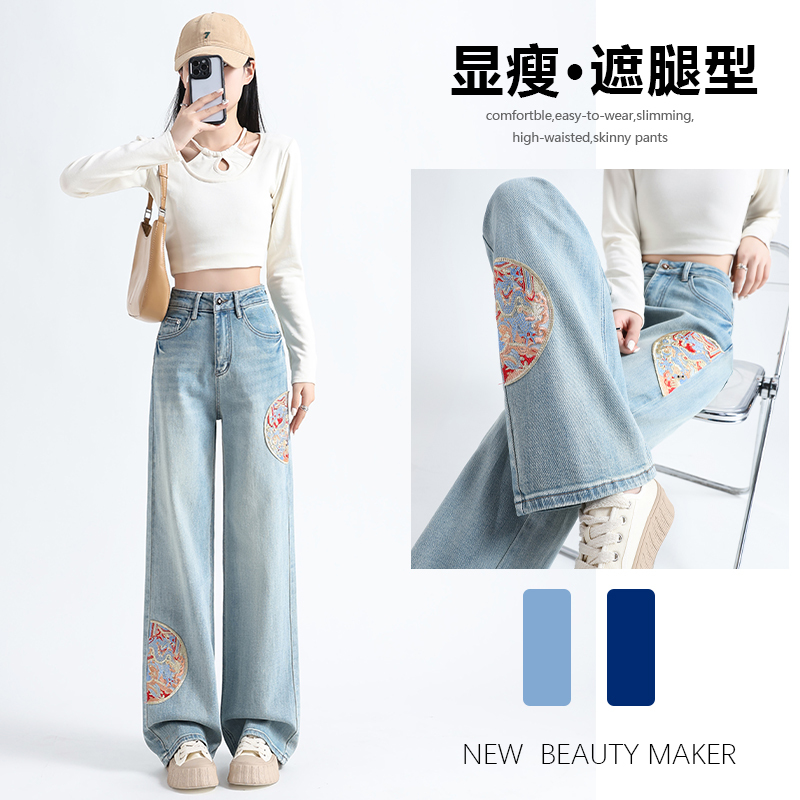 Light Blue Jeans for Women, 2025 New Style, Chinese Style, Straight-Leg, Slimming, High-Waisted, Floor-Length Wide-Leg Pants