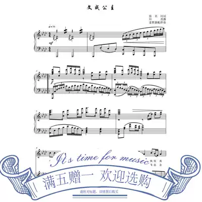 Princess Wencheng (drop A) G tune art Test vocal music piano positive spectrum steel with audio