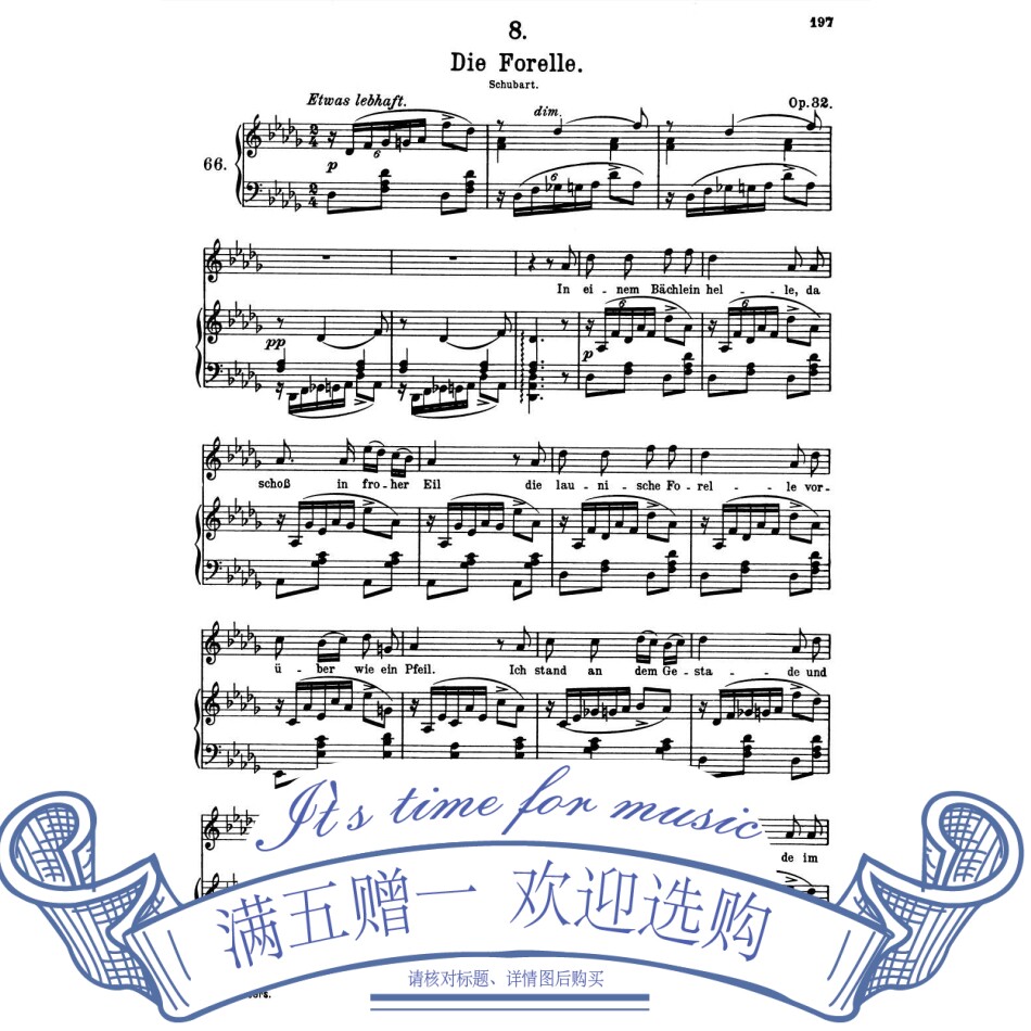 Trout (down D) Schubert's art song original piano positive-spectrum accompaniment audio for another purchase