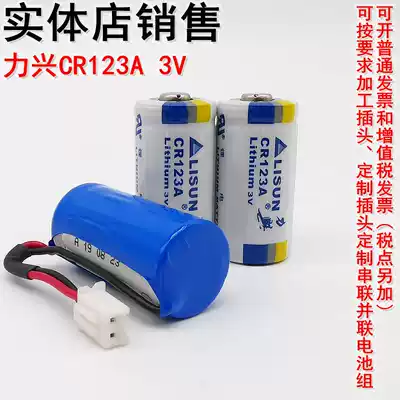 LISUN Lixing CR123A lithium battery 3V negatives camera battery Laser green infrared patrol battery