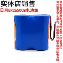 Sun Moon ER26500M 3 6V lithium battery er26500m battery pack series parallel 7 2V Internet of things