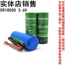 Sun Moon intelligent water meter Lithium battery ER18505 flow meter meter Natural gas meter Gas meter ER18505H