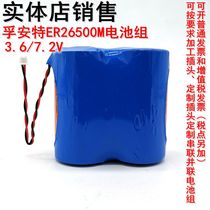 Fuante ER26500M series parallel battery pack 3 6V battery pack 7 2V flow meter gas meter battery