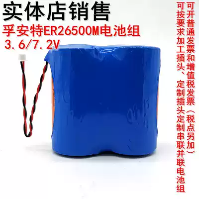 Fuante ER26500M Series parallel battery pack 3 6V battery pack 7 2V flow meter gas meter battery