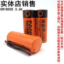 Xian water meter battery 3 6V Fuante ER18505M gas meter Gas meter flow meter battery er18505h