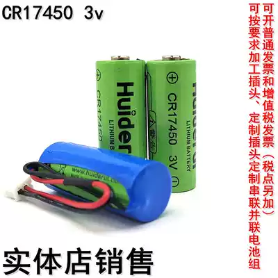 CR17450 Smart Water Meter Battery 3 0v Compass Directional Instrument GPS Positioning Battery CR17450SE-R