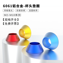 Imported colored aluminum alloy cylindrical cup head hexagonal screws washers bolt washers Washer M2-M10