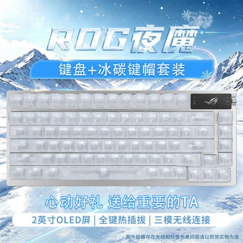 [Back-To-School Gift: Lots of Keycaps] Rog Night Demon Three-Mode Wireless Bluetooth Mechanical Keyboard for Gaming and E-Sports