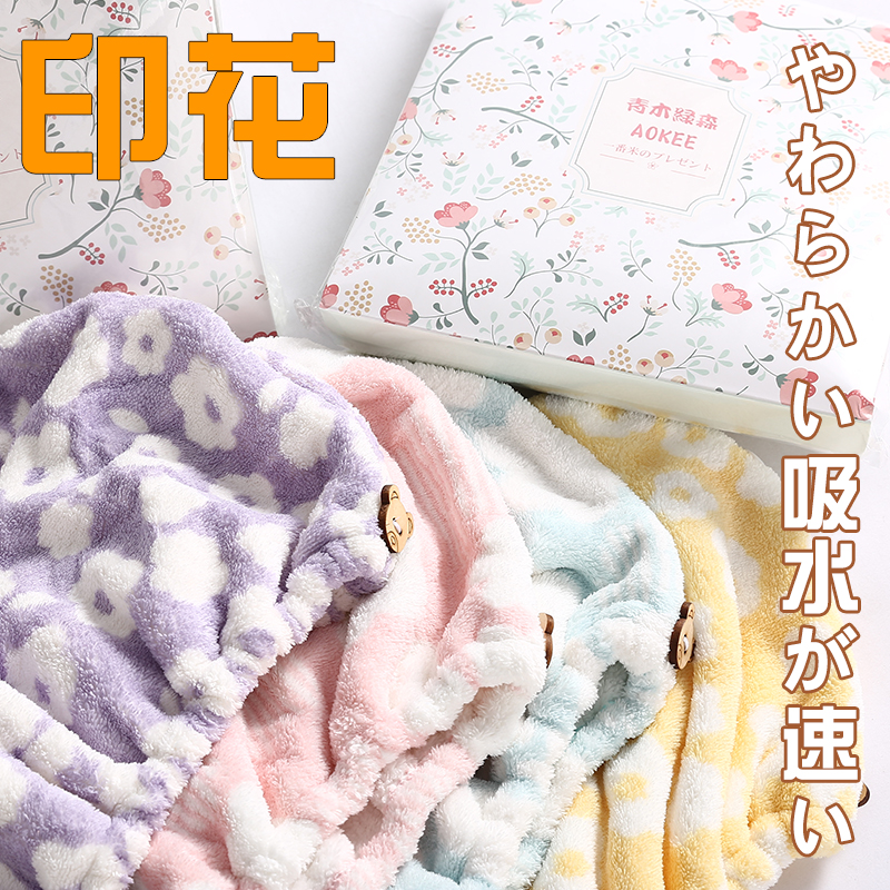 AOKEE super - strong water - absorbing dry hair hat pregnant woman dry towel for adult bath hat dry headscarf