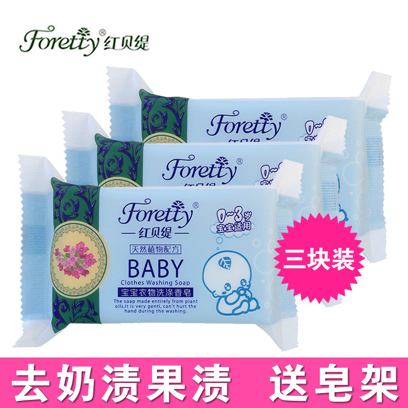 Red Beberdi Baby Soap Baby Laundry Soap Children Soap Clothing Fruit Stains Soap Diaper Soap Powerful to Stains Milk Stains