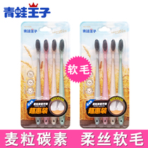 Frog Prince wheat grain carbon toothbrush 920K adult toothbrush soft hair cleaning small head fine hair Family set