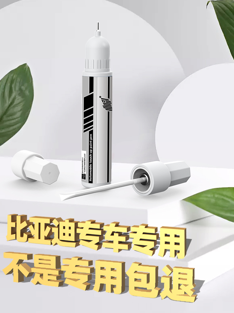 BYD Qin Song pro max SIRUI Tang Yuan F3 S6 S7 G5 F0 Snowy Crystal white paint pen