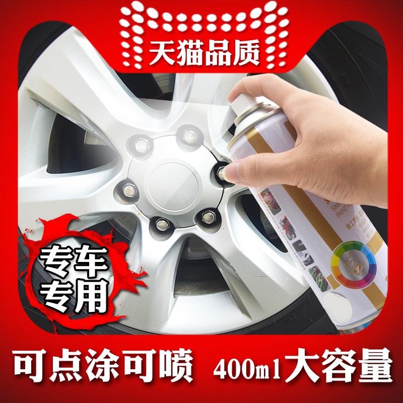 Car wheel silver spray paint repair Aluminum alloy rim repair scratch repair paint pen paint wheel paint