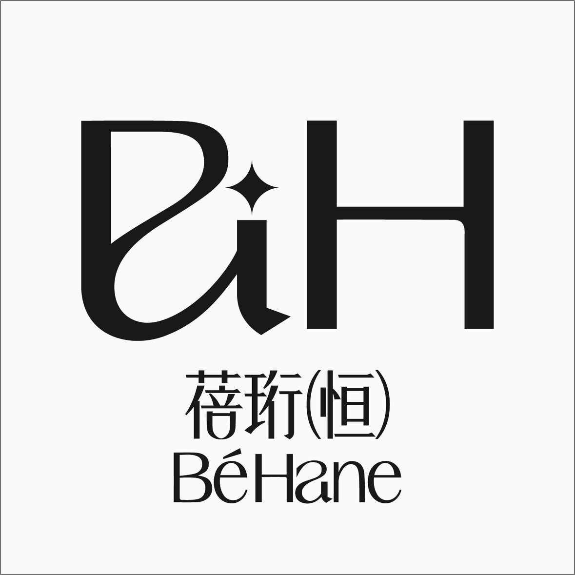 蓓珩恒 方寸珠光