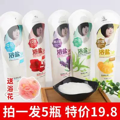 5 bottles of bath salt Rock salt Rose salt Exfoliating chicken skin antipruritic whole body salt bath Sea salt Foot bath salt Milk salt