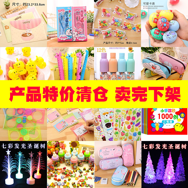 Creative and practical kindergarten rewards Primary school students gifts Gifts Children's stationery prizes Class-wide sharing birthday gifts