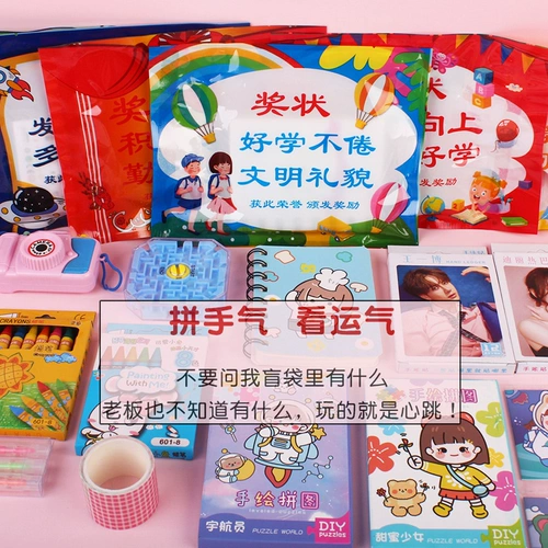 Награда для школьников, канцтовары для детского сада, игрушка, подарок на день рождения