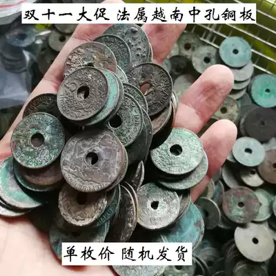 shuang shi yi double 11 big promotion raw pit French Vietnam mesoporous copper plate corresponds to the period of the Republic of China monovalent random hair