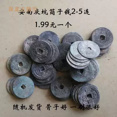 Annan water drifting tube money 2-5 consecutive joint shot two to 2 consecutive 3 to 3 consecutive tube ancient coin genuine collection