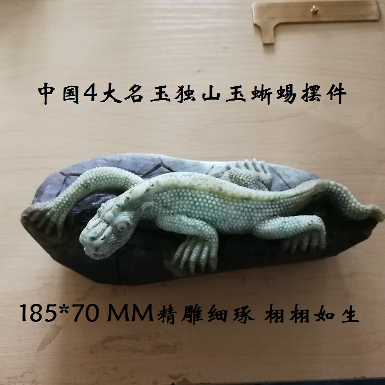 The lone mountain jade finely carved lizard large pendulum piece finely sculpted to vividly look like one of China's four famous jade collectors-Taobao