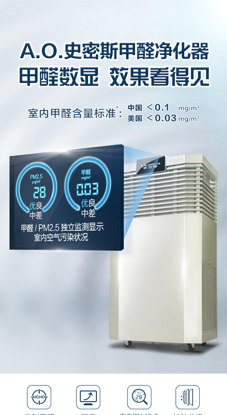 máy lọc không khí kc-g50ev-w	 AO Smith Hộ gia đình loại bỏ formaldehyd PM2.5 giá trị hiển thị Máy lọc không khí KJ868BX máy lọc không khí 3 trong 1