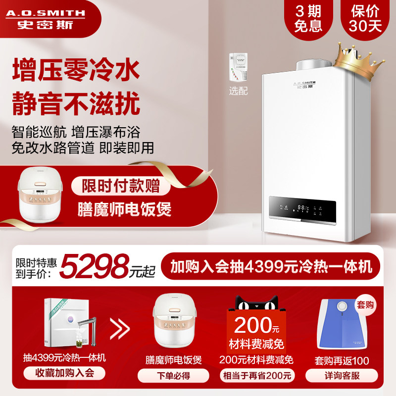 AO Smith 16 liters 13 liters AJSX mute home zero cold water gas water heater shower bath safety thermostatic