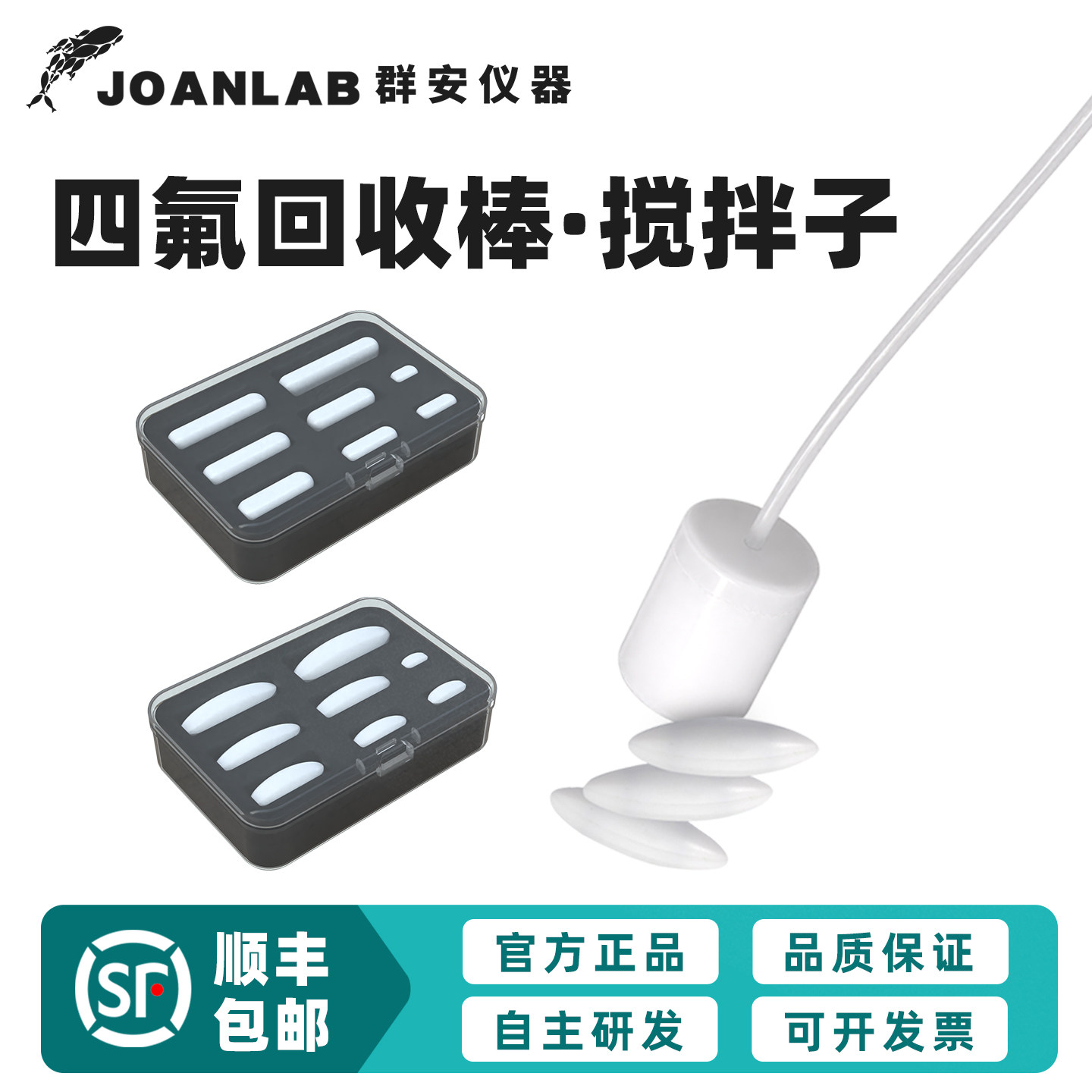 【群安仪器】磁力搅拌器转子回收器磁子A型C型圆柱型搅拌子回收棒