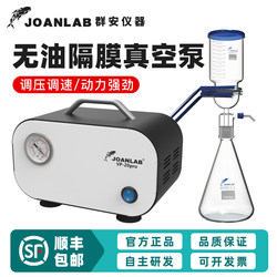 Qun'An Instruments Oil-Free Diaphragm Vacuum Pump Adjustable Pressure Air Extraction Pump Small Negative Pressure Portable Laboratory Filtration Pump