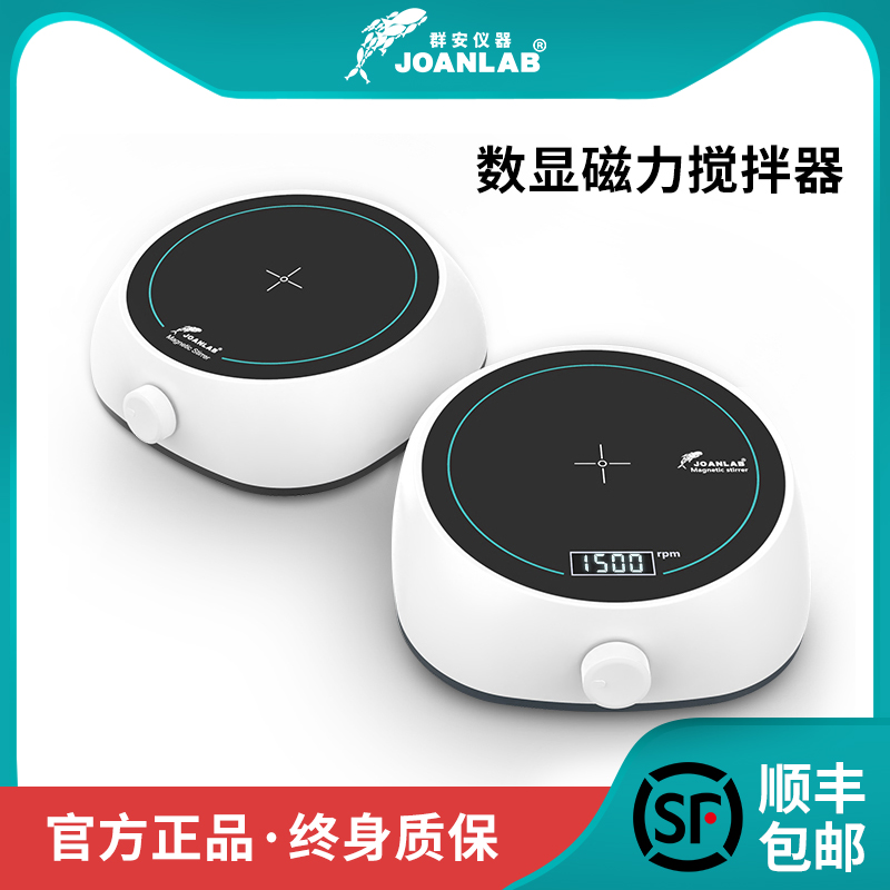 Qun'an Instrument Magnetic Stirrer Mini Stepless Speed ​​Regulation Small Brushless Motor Electromagnetic Stirrer Laboratory