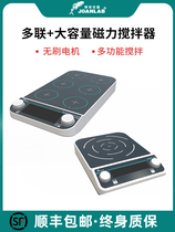 Qunan Instruments Digital Magnetic Stirrer Laboratory Four-link Six-link Nine-link Multi-link Small Electromagnetic Mixer