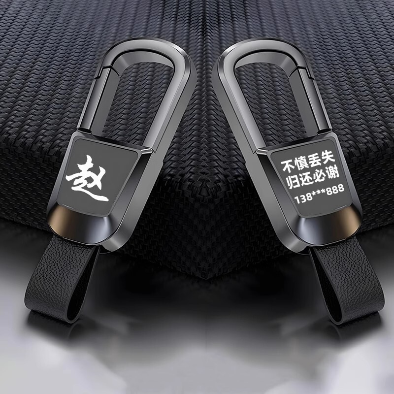 Trendy Car Keychain High-End Key Holder Accessory with a Premium Feel, Genuine Leather Engraved Business Anti-Loss Keychain Pendant