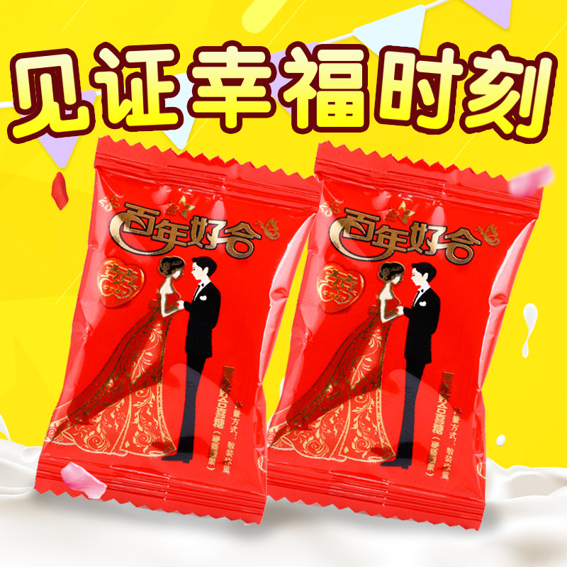 AQ Bears Hundreds of years Good Milk Hard Candy Red Comedy 500g About 65 Wedding Joy Candy Wedding Candy Snacks Bulk
