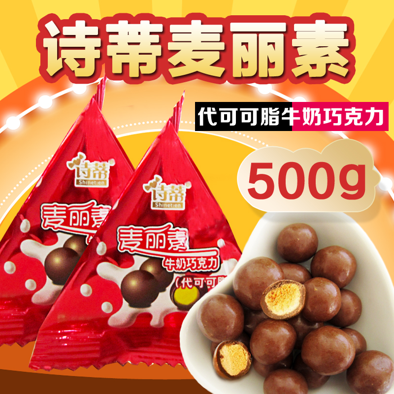 Poetic Meritine Milk Sandwich Chocolate Bean 500g About 35 Knots Wedding Celebration Candy Small Zero Food Bulk