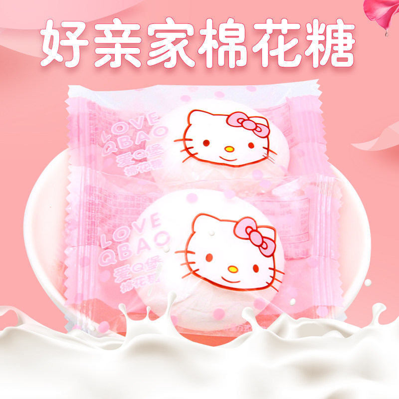 Good in-law marshmallow sandwich fruit marshmallow wedding candy wedding candy 500g about 70 snacks in bulk