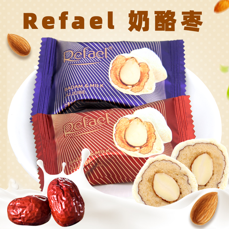Cheese red date sandwich almond almond milk fu net red cotton candy knot wedding candy fruit leisure snacks