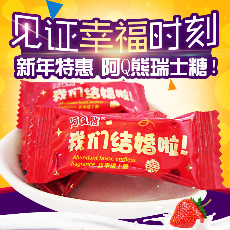 AQ Bears Us Wedding Swiss Sugar Fruit Strawberry Cow's Milk Sugar 500g Wedding Happy Candy Year Goods Snack Bulk-Taobao