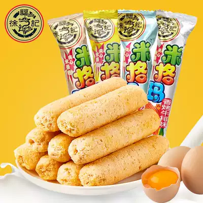 Xu Fuji Migma sandwich rice fruit egg roll 500g about 40 puffed biscuits brown rice snacks for children in bulk