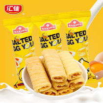 Huijia salted egg yolk roll sandwich egg biscuits 500g about 29 knots wedding candy fruit snacks bulk