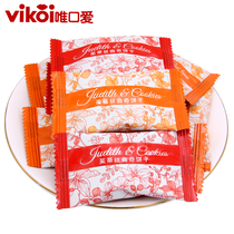Only love Judith Cookies Cookies Biscuits Milk Eggs 500g Wedding Joy Candy Fruit Casual Snacks Bulk