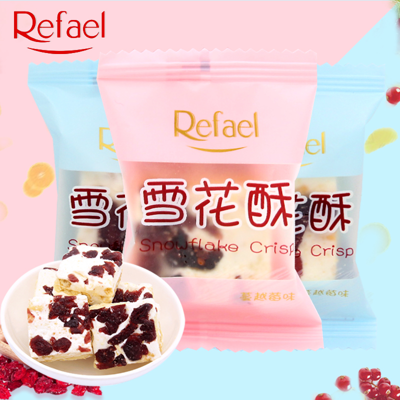 Cranberry Snowflake Crisp Bull Rolling Sugar Mille 500g Sandwich Biscuit Wedding Happy Candy Wedding Candy Small Snacks Bulk